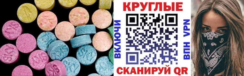 Экстази 280 MDMA  Кяхта 