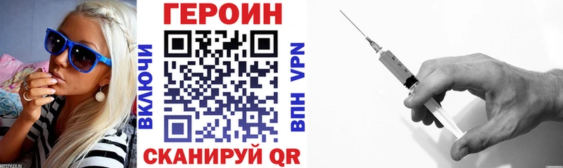 Героин белый  darknet официальный сайт  Кяхта  что такое  