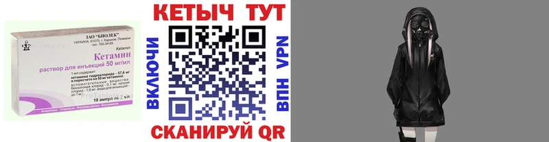Кетамин ketamine  мориарти формула  Кяхта 