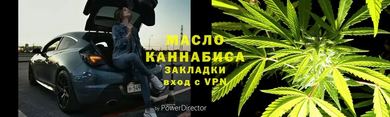 ТГК гашишное масло  дарнет шоп  Кяхта 